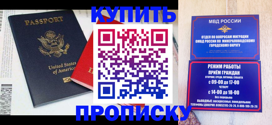 где прописаться в Сальске