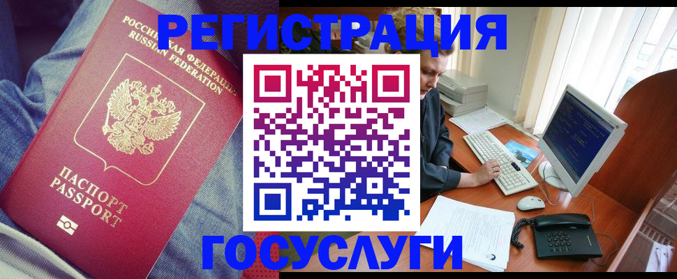 временная регистрация адрес в Сальске